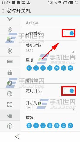 魅族MX4定时开关机怎么设置？