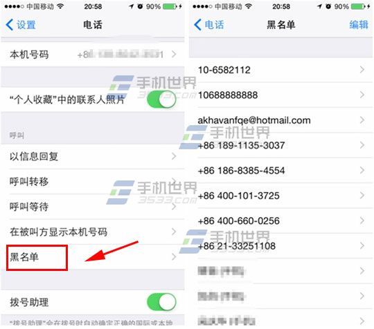 iPhone6plus来电黑名单怎么设置