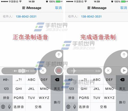 iPhone5s语音短信怎么用