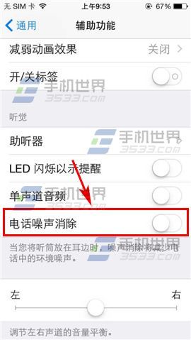 iPhone6耳机声音小怎么办？