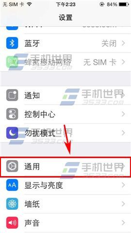 iPhone5黑白屏幕怎么设置？