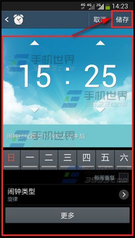 三星Note2关机闹钟怎么设置