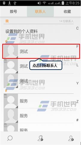 联想乐檬K3联系人头像怎么设置