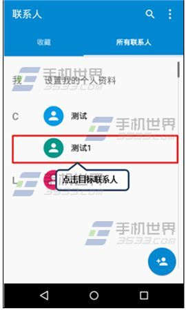 Moto G联系人头像怎么设置