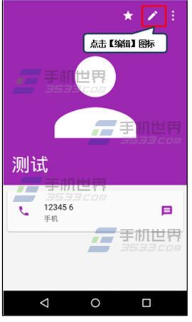 Moto G联系人头像怎么设置