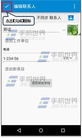 Moto G联系人头像怎么设置