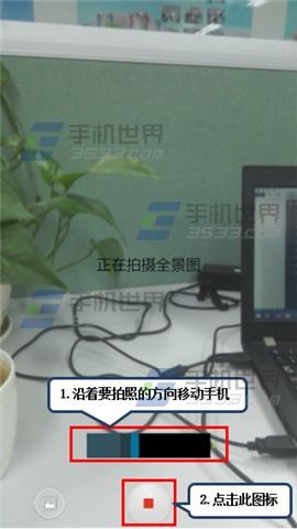 联想乐檬K3全景拍摄方法