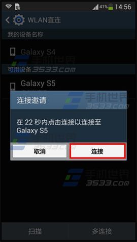 三星S5远程取景器使用方法