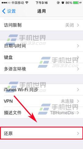 iPhone6屏幕失灵怎么办