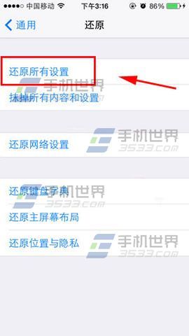 iPhone6屏幕失灵怎么办