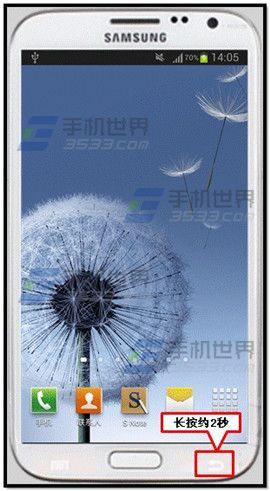 三星Note2分屏功能怎么用