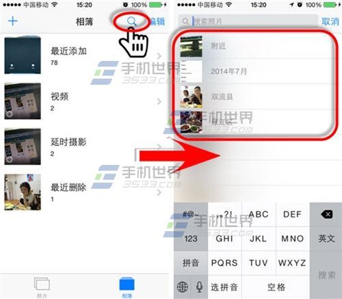 iPhone6照片快速查找方法