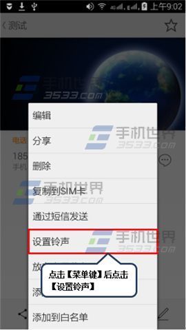 联想乐檬K3联系人铃声设置方法