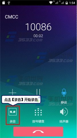 联想乐檬k3通话录音方法