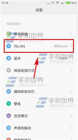 小米NOTE黑屏后WiFi断开怎么办