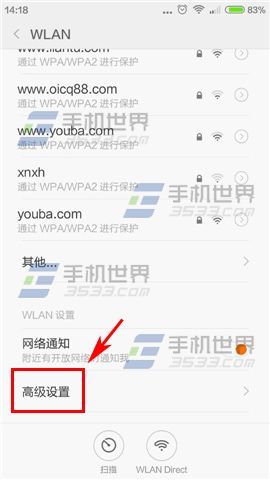 小米NOTE黑屏后WiFi断开怎么办