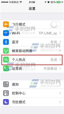 iPhone6个人热点设置方法