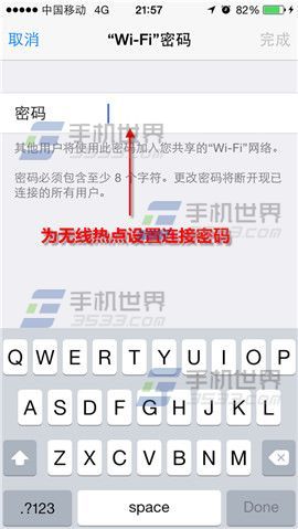 iPhone6个人热点设置方法