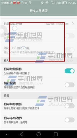 华为Mate7显示触摸操作开启方法