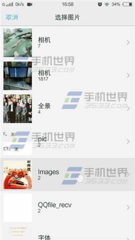 vivo X5Max通话背景如何设置