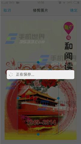 vivo X5Max通话背景如何设置