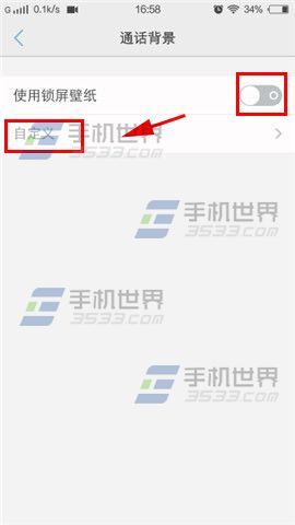 vivo X5Max通话背景如何设置