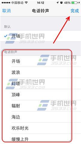 iPhone6给不同联系人设置铃声方法