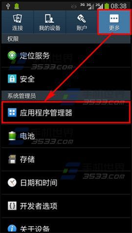 三星Note2怎么把软件移到sd卡