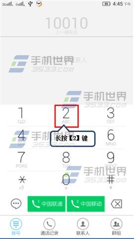 联想乐檬K3快速拨号在哪设置