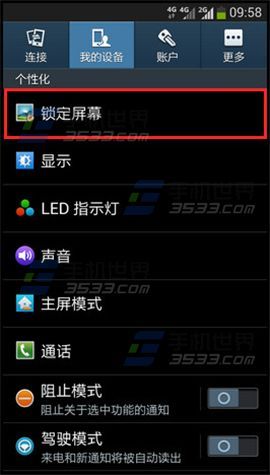 三星Note2解锁效果修改方法