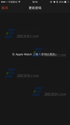 Apple Watch修改密码方法