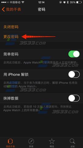 Apple Watch修改密码方法