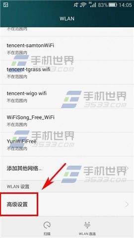 华为荣耀6plus黑屏后WiFi断开怎么解决