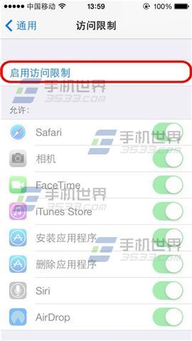 iPhone6通讯录加密方法