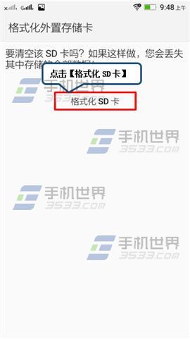 联想乐檬K3格式化SD卡方法