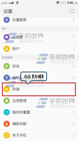 联想乐檬K3格式化SD卡方法