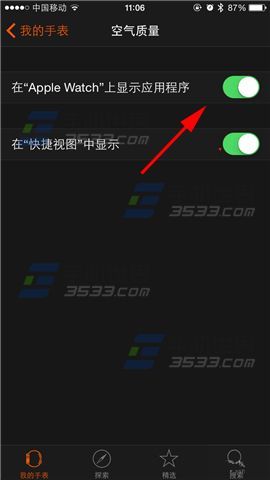 苹果手表Apple Watch显示应用程序方法