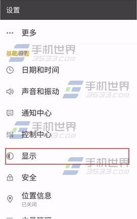 金立S7字体修改方法 金立S7怎么改字体