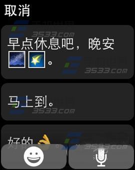 Apple Watch默认回复在哪里设置