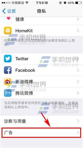 iPhone5S限制广告跟踪方法