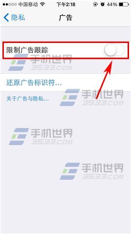 iPhone5S限制广告跟踪方法