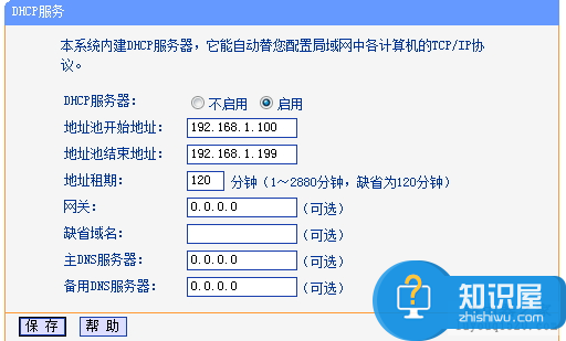 如何利用WDS延伸wifi覆盖范围 路由器怎么开启WDS模式扩展WIFI范围