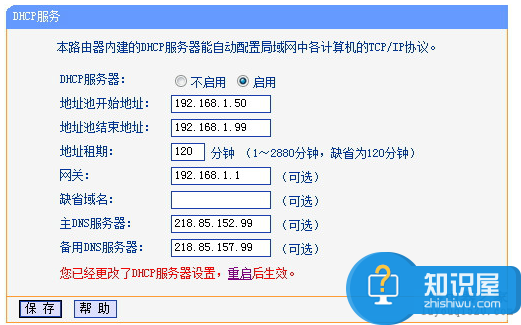 如何利用WDS延伸wifi覆盖范围 路由器怎么开启WDS模式扩展WIFI范围