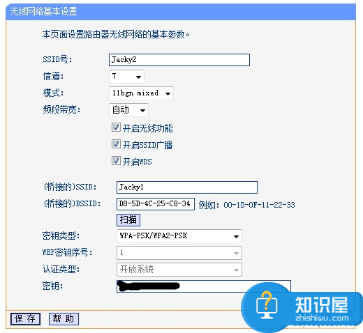 如何利用WDS延伸wifi覆盖范围 路由器怎么开启WDS模式扩展WIFI范围