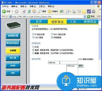 使用宽带路由器设置过滤不良网站方法 如何利用路由器限制访问某些网站