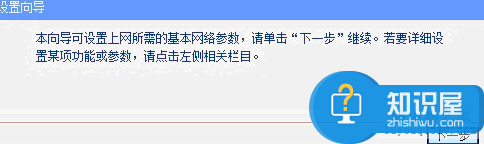 怎么把无线路由器设置成无线交换机 TP-LINK无线路由器作为无线交换机教程