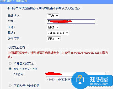 怎么把无线路由器设置成无线交换机 TP-LINK无线路由器作为无线交换机教程