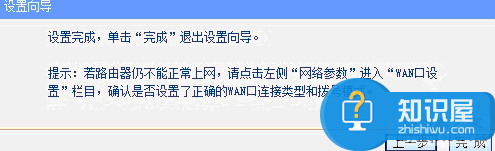 怎么把无线路由器设置成无线交换机 TP-LINK无线路由器作为无线交换机教程