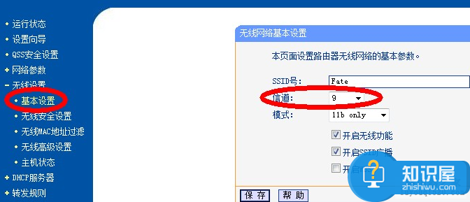 wifi无线路由没有信号怎么办 连接成功找不到无线路由器信号解决方法