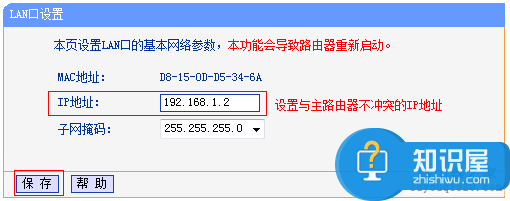 无线路由器作为无线交换机使用方法 交换机后面接无线路由器怎么设置教程